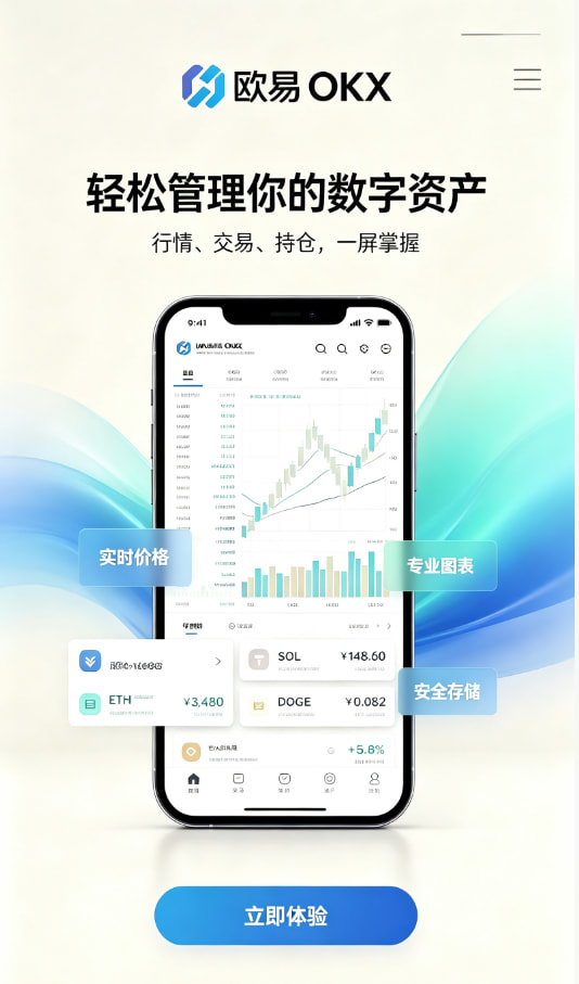 交易平台注册教程